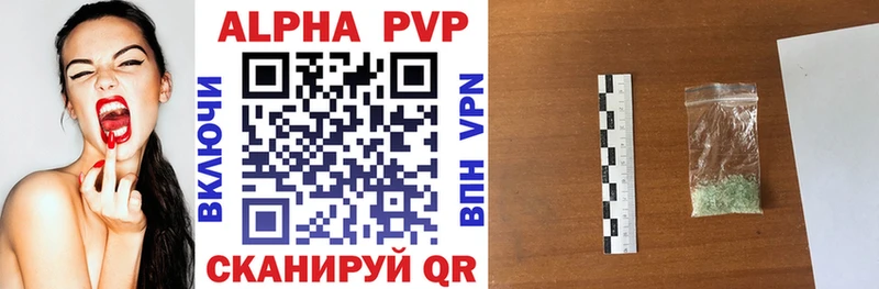 магазин    площадка телеграм  A-PVP Соль  Корсаков 