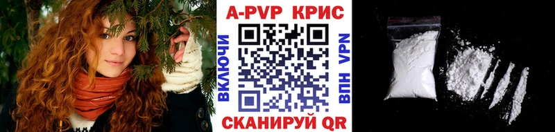A PVP Соль Корсаков