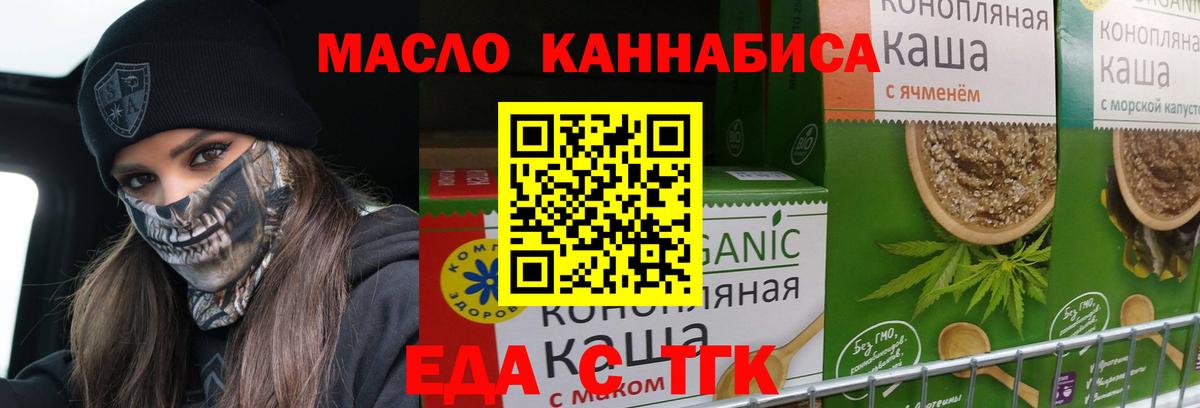 Cannafood марихуана  Вход с VPN  Корсаков 