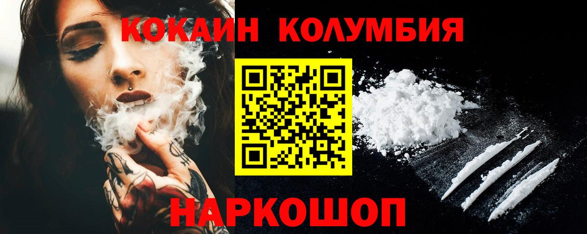 КОКАИН VHQ Корсаков
