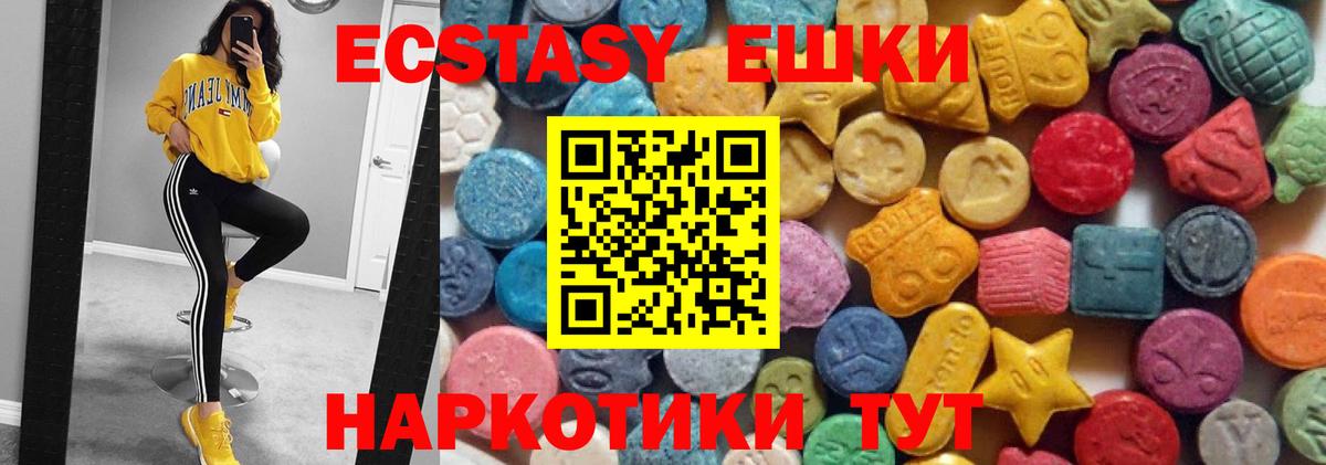 Корсаков  Ecstasy 300 mg  Вход с VPN 