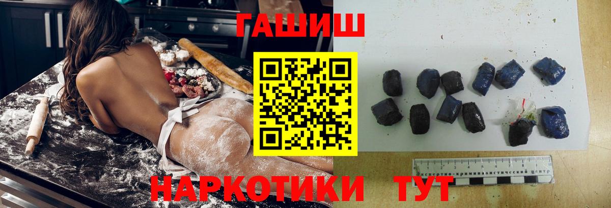 ГАШ  Вход с VPN  ГАШ ice o lator  Корсаков  ГАШИШ hashish 