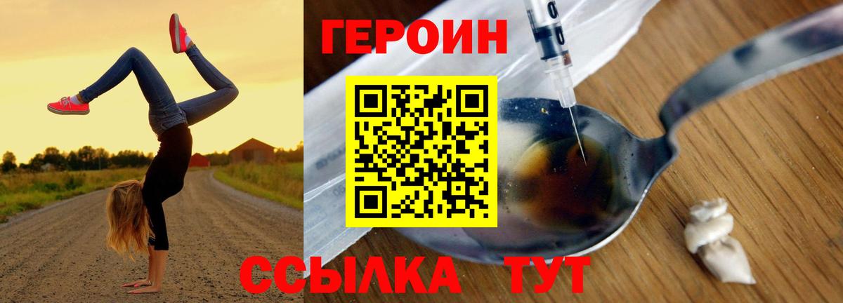 Корсаков  Героин VHQ  Вход с VPN 