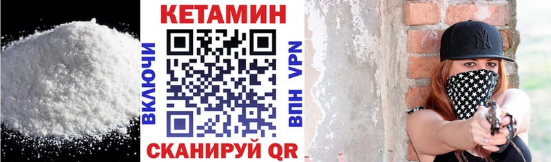 Кетамин ketamine  Корсаков 