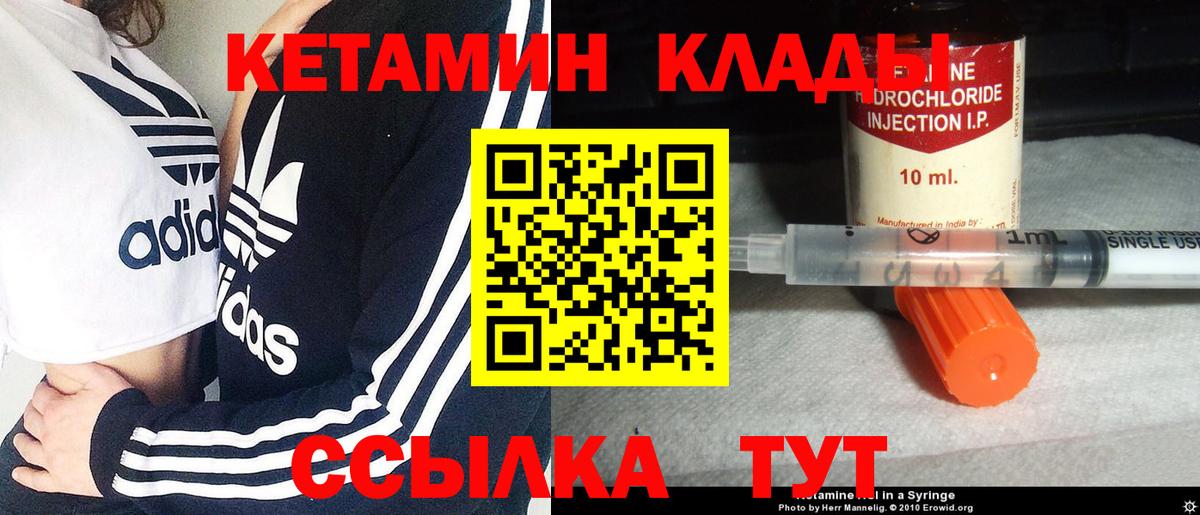 КЕТАМИН ketamine Корсаков