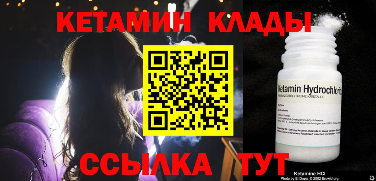 Кетамин ketamine  Вход с VPN  MEGA ONION  КЕТАМИН VHQ  Корсаков 
