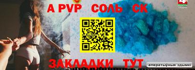 ALPHA PVP Краснознаменск