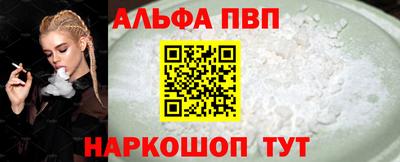 ALPHA PVP Краснознаменск