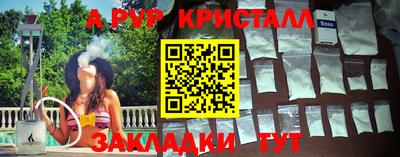 молекула духа Краснодар