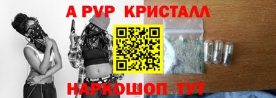 ALPHA PVP Краснознаменск