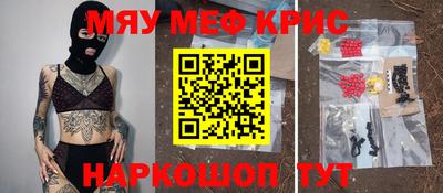крисы Краснокаменск