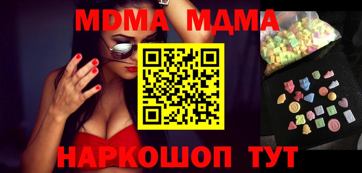 MDMA crystal  Вход с VPN  МДМА  Корсаков 