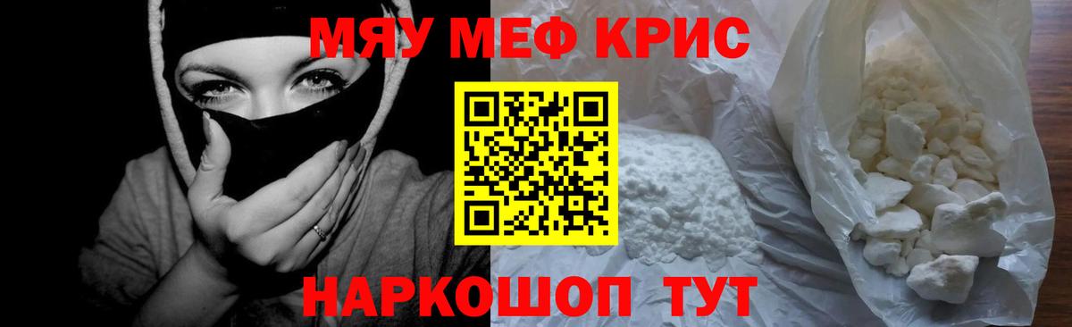 Корсаков  Мефедрон VHQ  МЯУ-МЯУ  МЯУ-МЯУ 4 MMC  Вход с VPN 