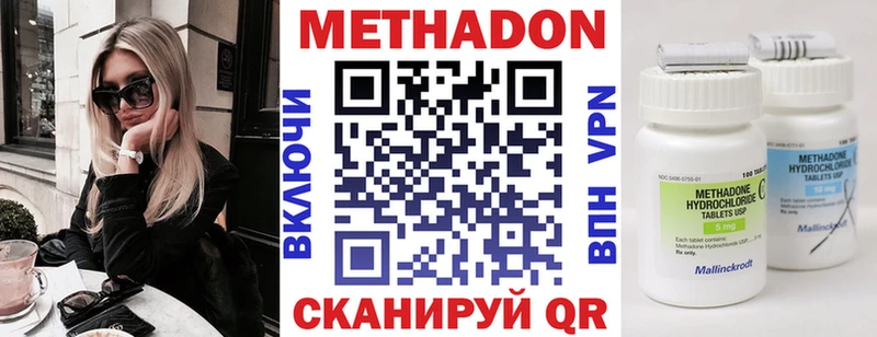 Метадон methadone  Корсаков 