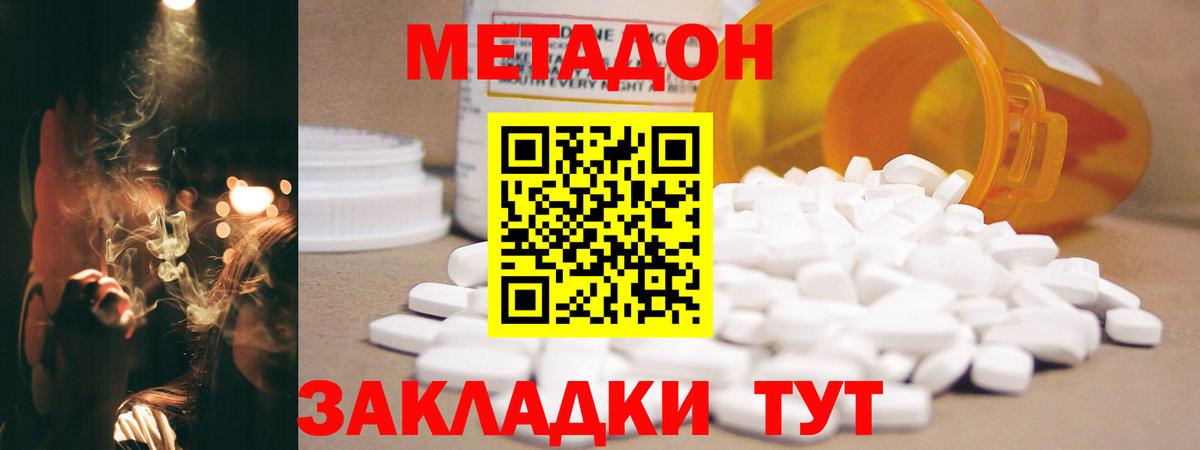 Метадон мёд Корсаков