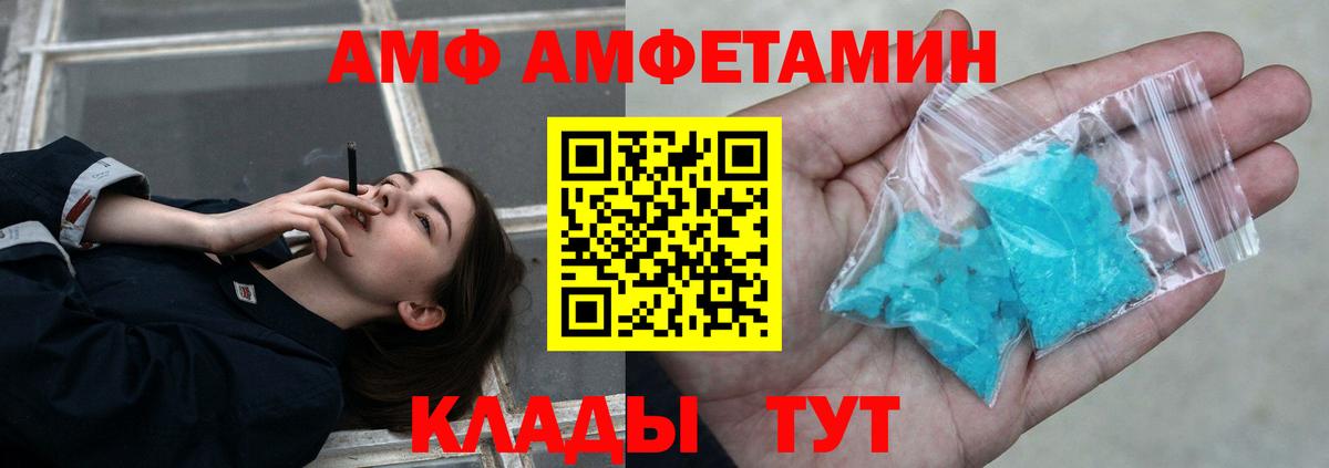 Метамфетамин кристалл  Вход с VPN  Корсаков 