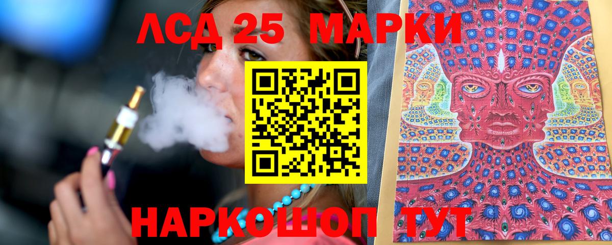 Наркотические марки 1500мкг  Вход с VPN  Наркотические марки 1500мкг  Марки N-bome  Корсаков 