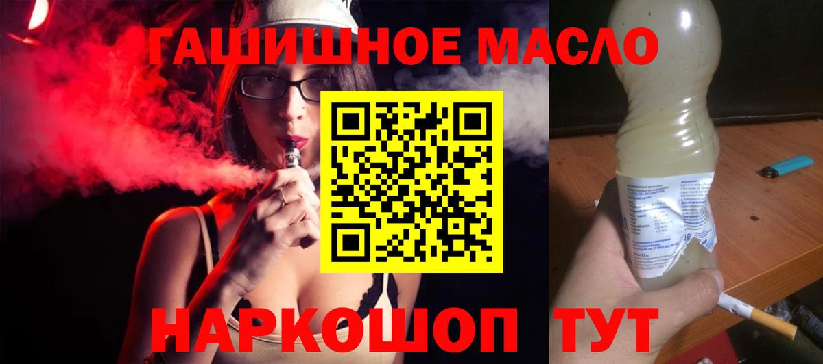 ТГК Wax Корсаков