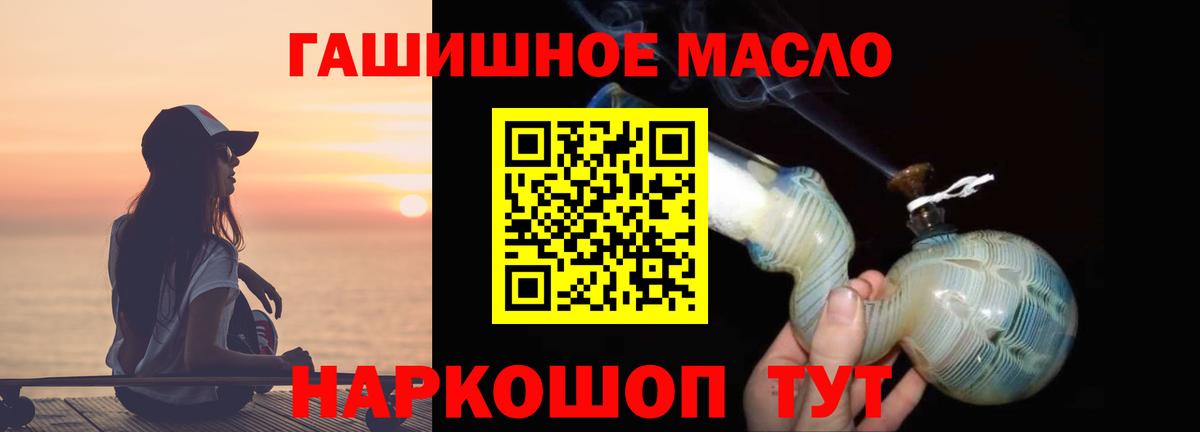 Корсаков  ТГК THC oil  Вход с VPN  Дистиллят ТГК THC oil 