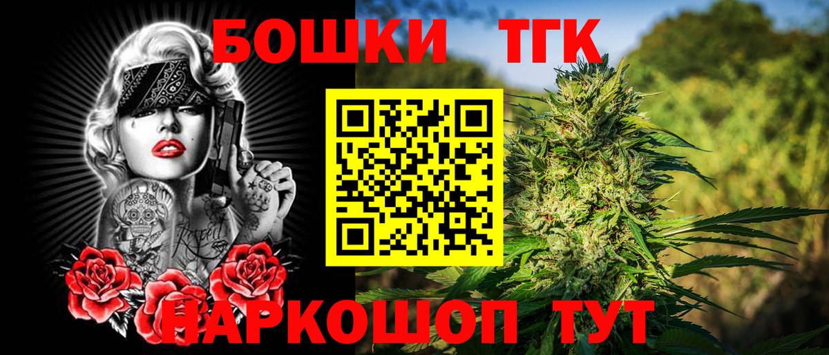 Бошки Шишки VHQ  Бошки марихуана SATIVA & INDICA  Вход с VPN  Каннабис MAZAR  Корсаков 